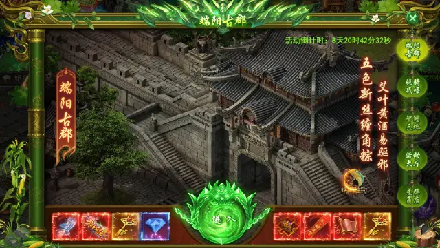 《君临传奇》端阳古郡活动盛大开启！图片