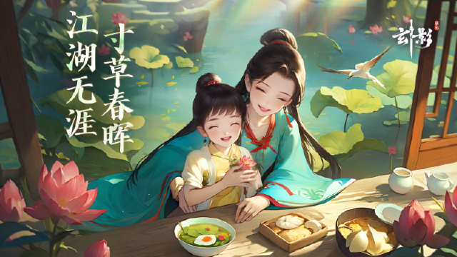 【母亲节】《玄影》江湖无涯，寸草春晖图片