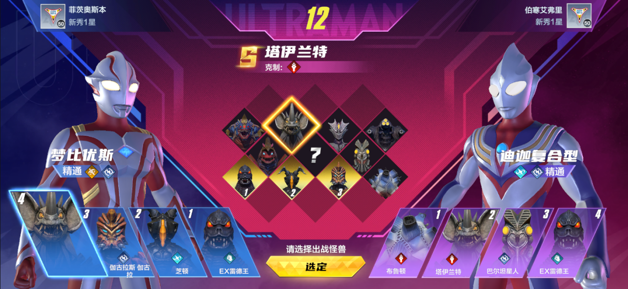 《奧特曼：超時(shí)空英雄》S2寰宇星斗大戰(zhàn)開(kāi)啟！新奧新怪重磅參戰(zhàn)！圖片_4