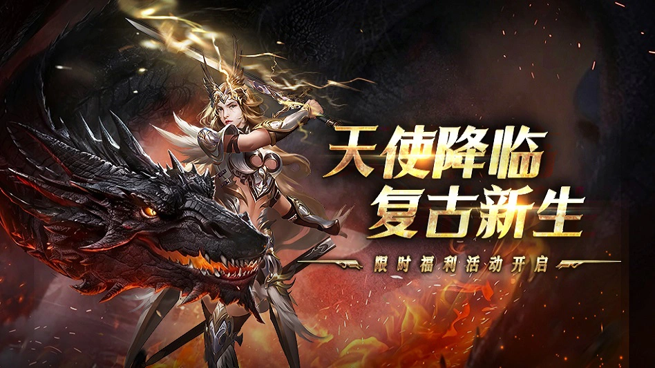 天使之战图片
