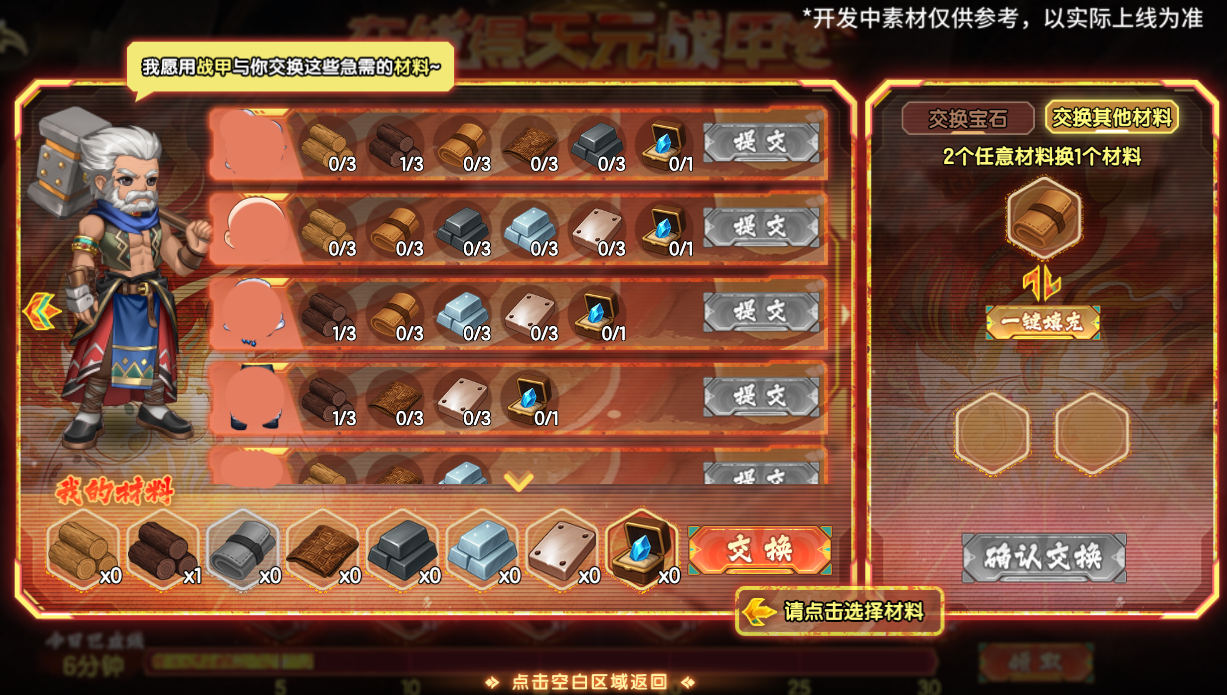 《西普大陆》11月28日版本前瞻|新精灵·天元战蝎登场，家族讨伐BOSS·光辉圣剑上线图片_7