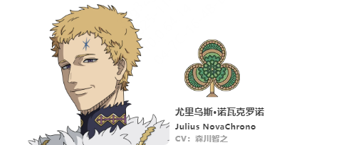 《黑色四叶草 魔法帝之道》卡池预告 | “和这本没有封面的魔导书一样，我，是无法进行具体分类的。”图片_1