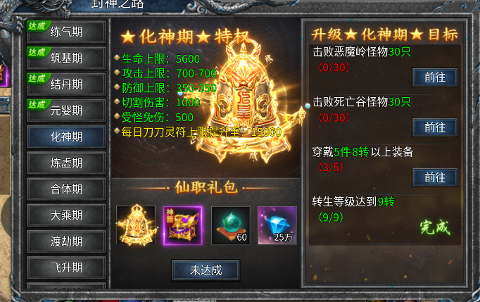 《魔界大地》新手攻略图片_2