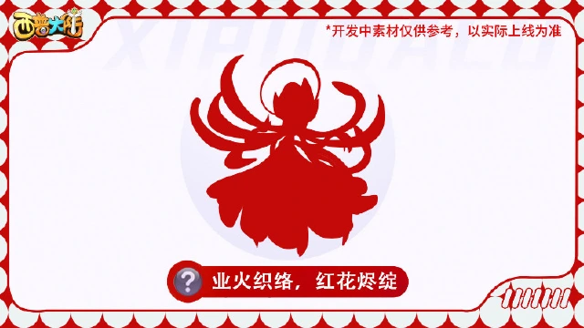 《西普大陆》精灵爆料|绽放在河畔的灵魂引渡者图片