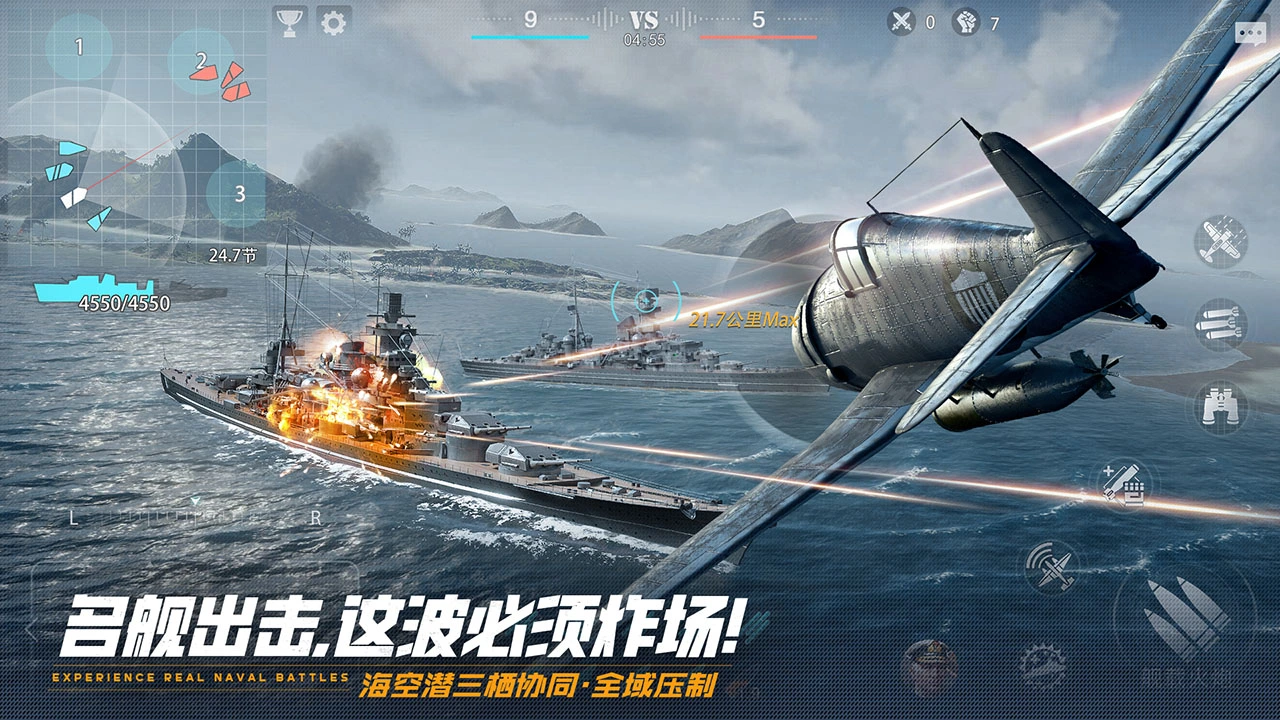 巅峰战舰图片