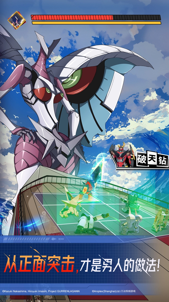 天元突破红莲螺岩图片