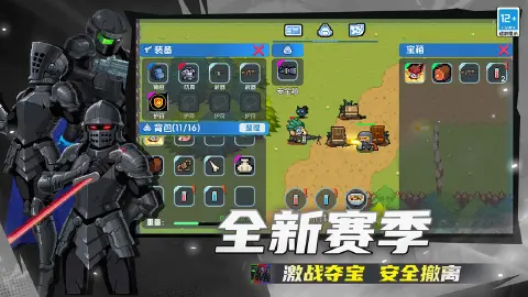 元气骑士图片_3