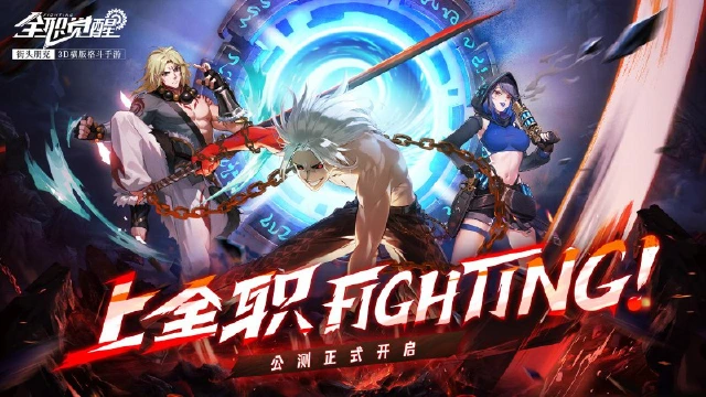 【有奖】公测正式开启！来一场真正纯粹的格斗竞技图片