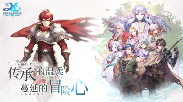 《伊苏6：纳比斯汀的方舟》删档计费测试返利公告图片