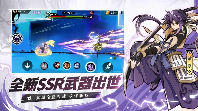 忍者必须死3图片_5