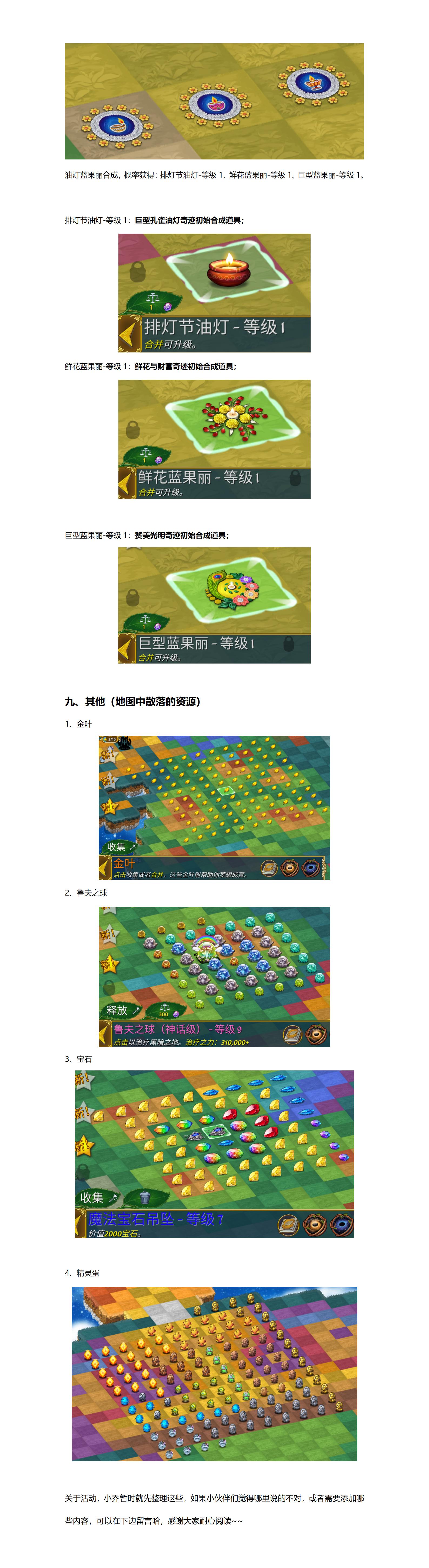 《萌翻天消消樂》10月17日排燈節(jié)活動開啟（1年只開1次）！圖片_21