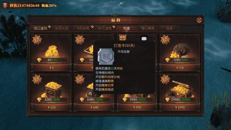 《黑龍與天使》高手進(jìn)階——打金技巧