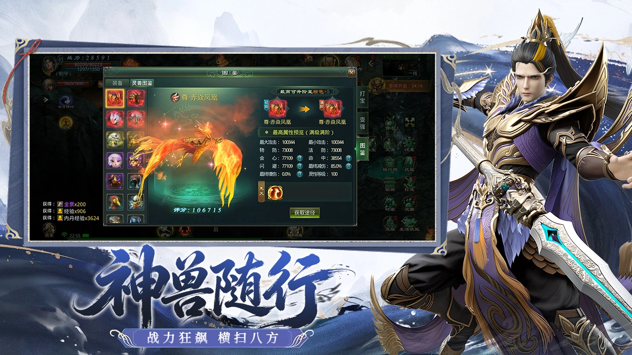 星辰变：归来图片