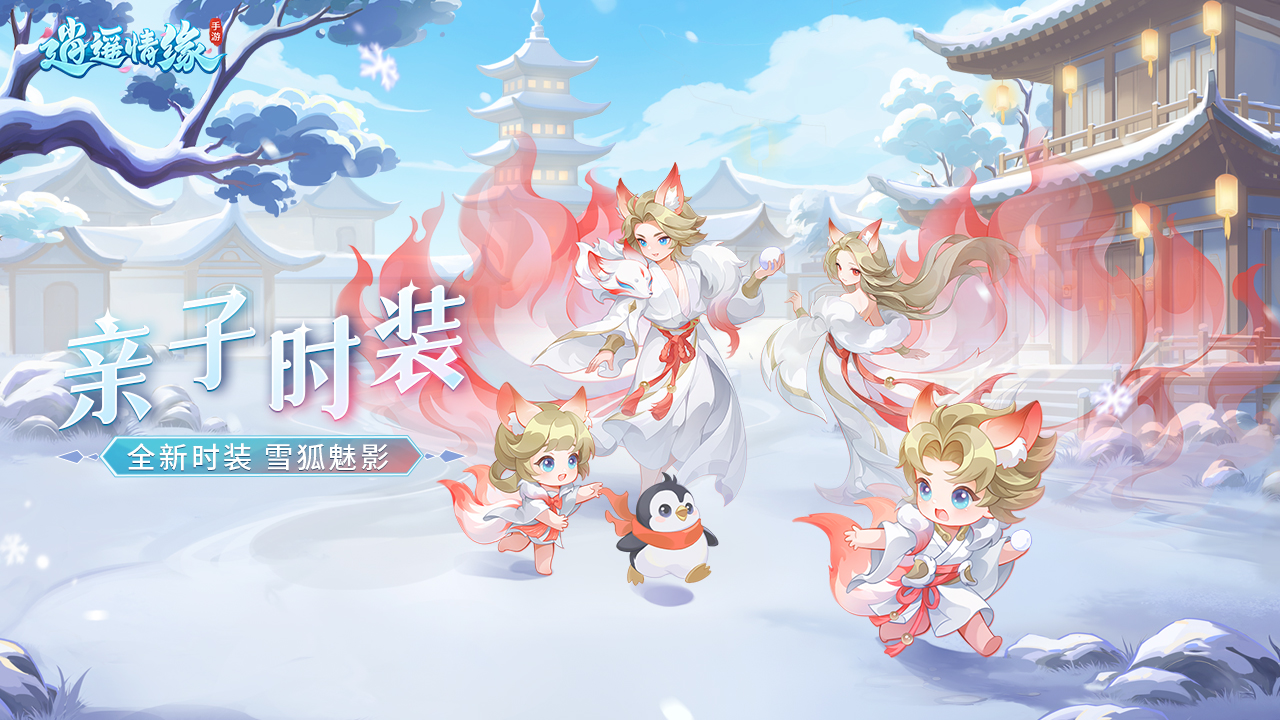 逍遥情缘图片_5