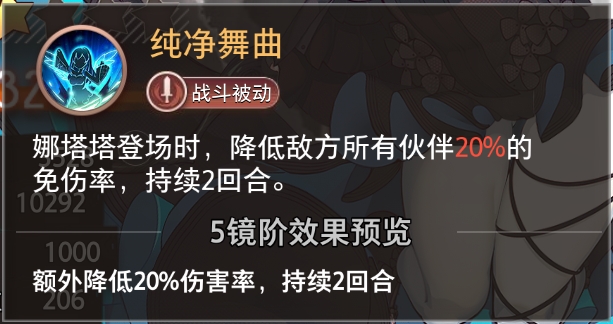 《夢的第七章》【特約召喚】娜塔塔、上泉螢獲取概率提升圖片_3
