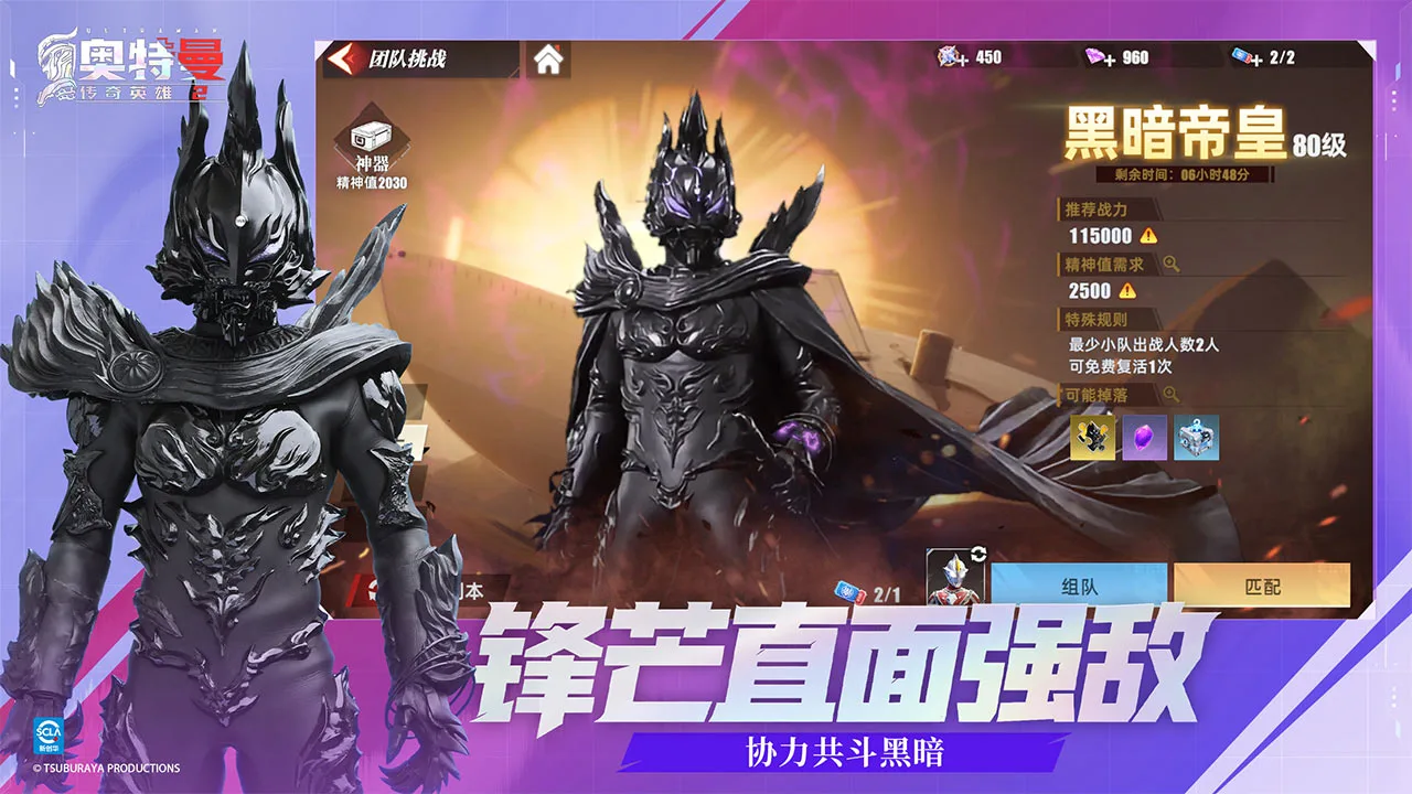 奥特曼传奇英雄2图片