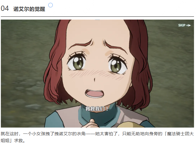 《黑色四葉草 魔法帝之道》魔導書檔案 | 加入「黑色暴?！沟牡谝粋€任務(wù)！Go！圖片_6