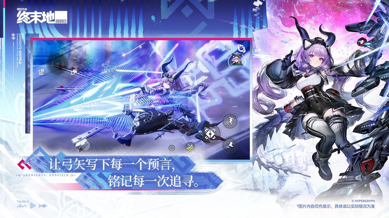 明日方舟：终末地图片