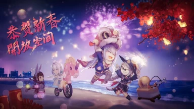 《开放空间》焰火映海，梅绽新岁图片