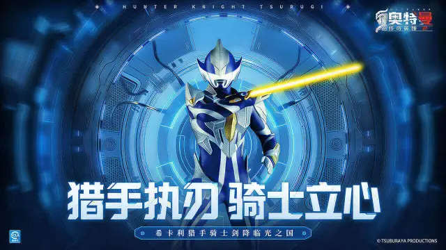 奥特曼传奇英雄2图片_2