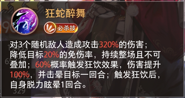 《夢的第七章》精選策略【大蛇】 志岐八限時召喚圖片_4