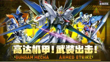 《最强武装》宇宙紧急通讯：你的机甲征程即刻启航图片