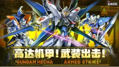 《最强武装》宇宙紧急通讯：你的机甲征程即刻启航图片