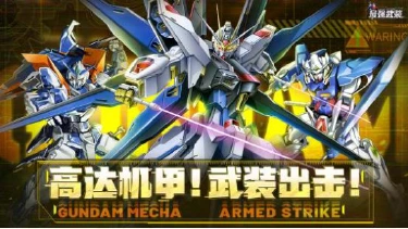 《最强武装》宇宙紧急通讯:你的机甲征程即刻启航图片