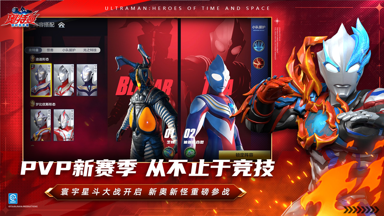 奥特曼:超时空英雄图片