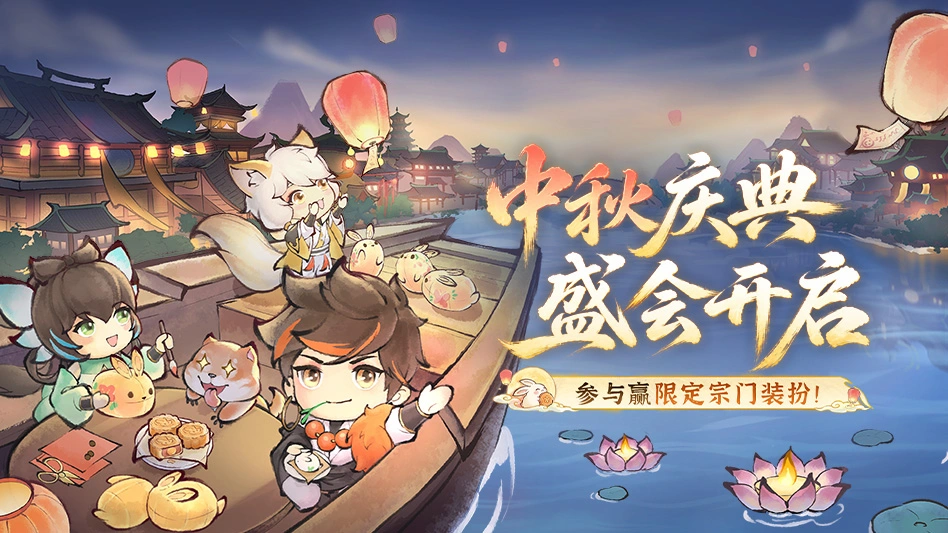最强祖师图片