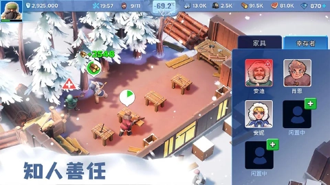 无尽冬日图片_5