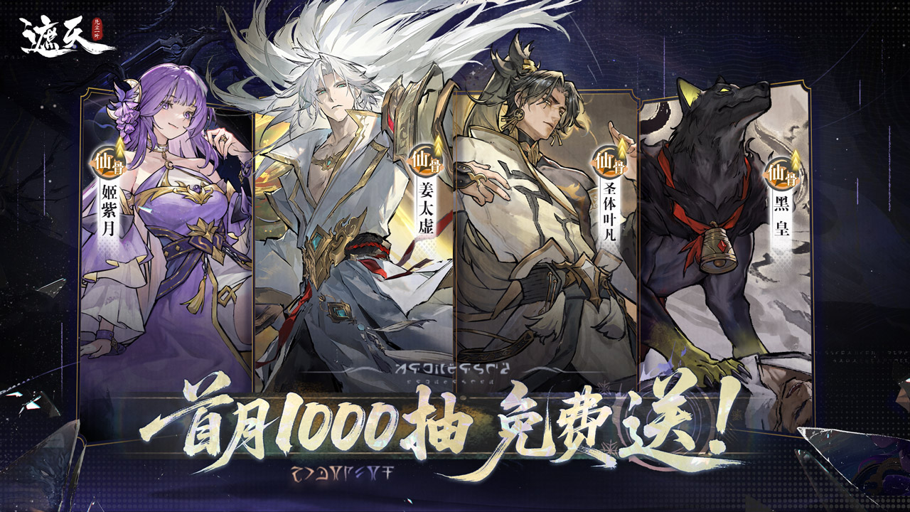 遮天:凡尘一叶图片