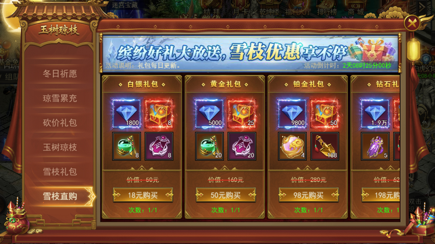 《君临传奇》玉树琼枝活动12.13-12.15图片_8