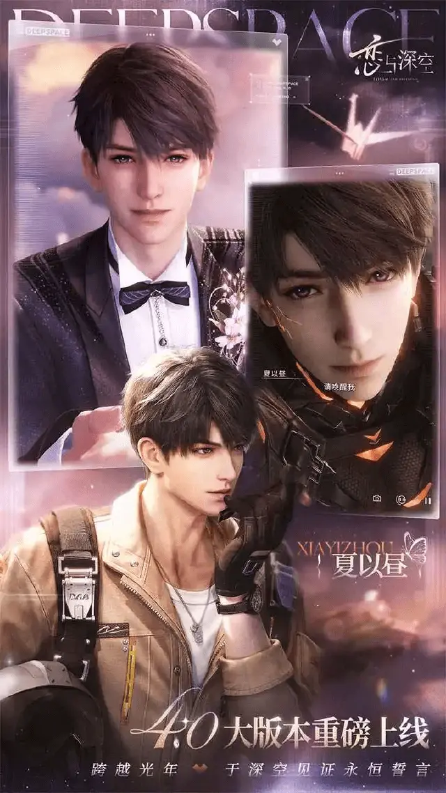 云·恋与深空（电脑版）兑换码礼包大全2026 云·恋与深空（电脑版）最新可用兑换码CDK合集图片