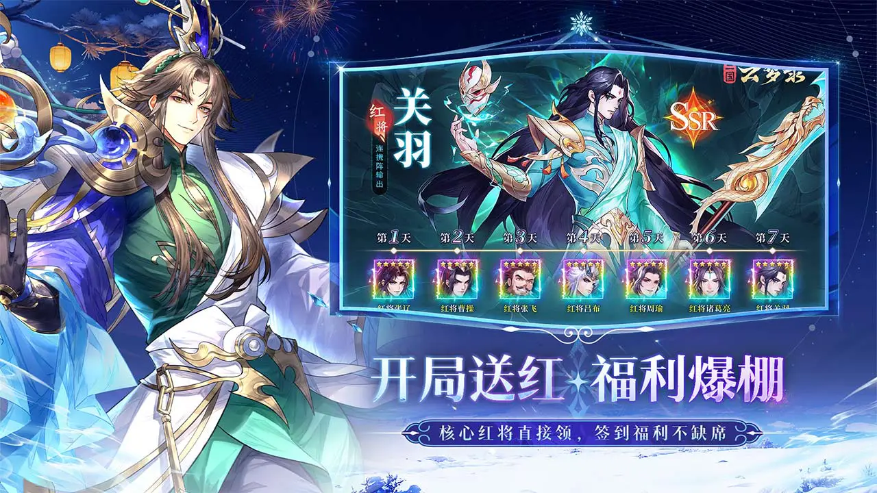 三国云梦录图片