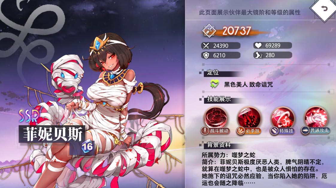 《夢的第七章》【特約召喚】卡米爾、菲妮貝斯獲取概率提升圖片_7