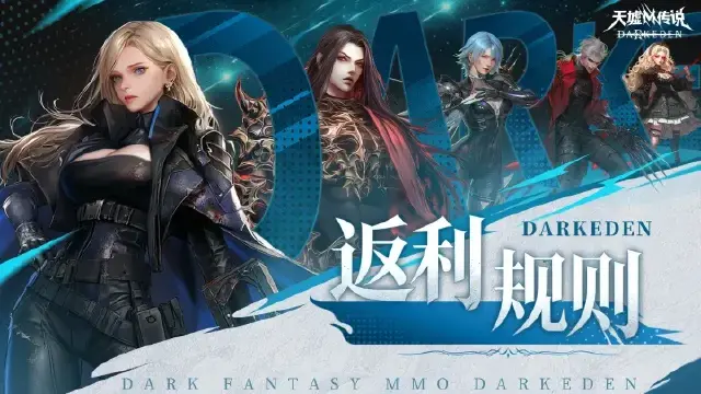 《天墟传说》蚀月计费删档测试充值返还公告图片