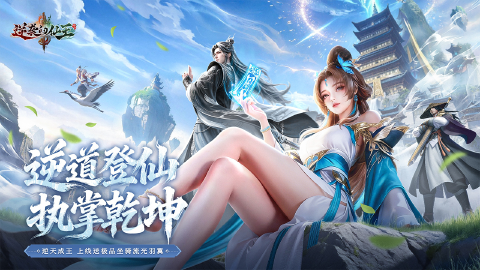 逆袭的仙王图片_2