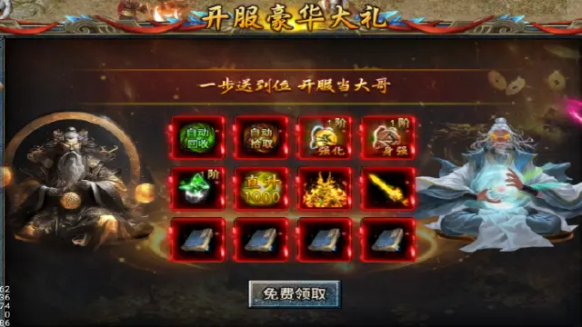 冰雪高爆《部落传奇》创角福利大揭秘，助你秒变大神！图片