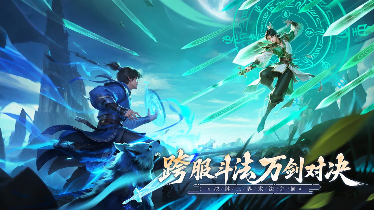 《無(wú)限契令》 「啟元測(cè)試」定檔確認(rèn)！圖片_3