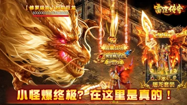 想玩好雷霆传奇?先看这份战士 / 法师 / 道士从技能解析到开荒选择图片