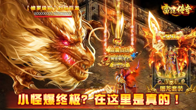 想玩好雷霆传奇?先看这份战士 / 法师 / 道士从技能解析到开荒选择图片