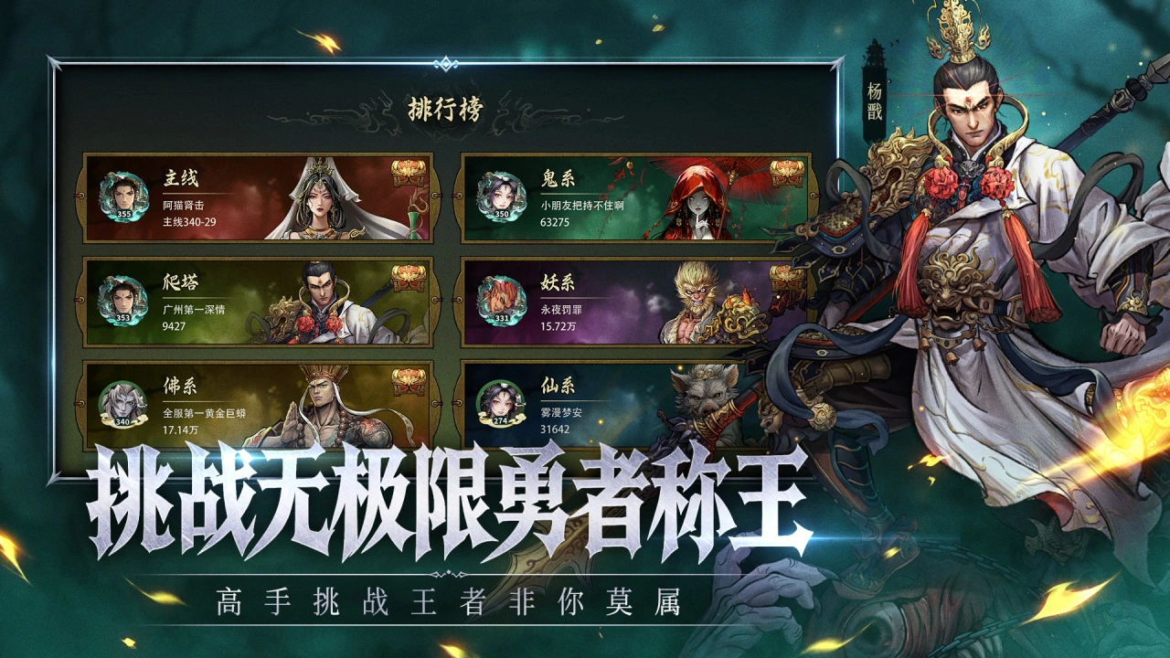 永夜起源图片