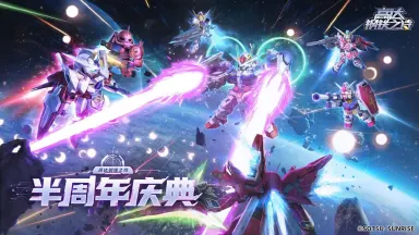 《高达钢铁之诗》策划面对面：感恩半载，也和大家说点心里话图片