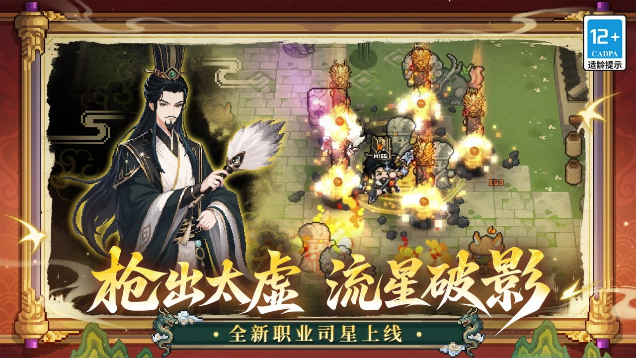 元气骑士前传图片