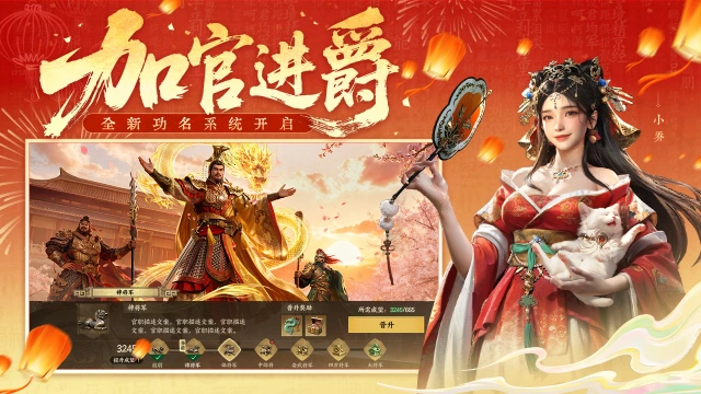 三国群英传：策定九州图片_5
