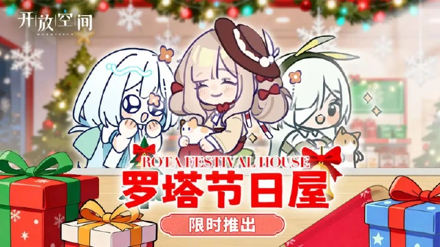 《开放空间》罗塔节日屋限时推出图片