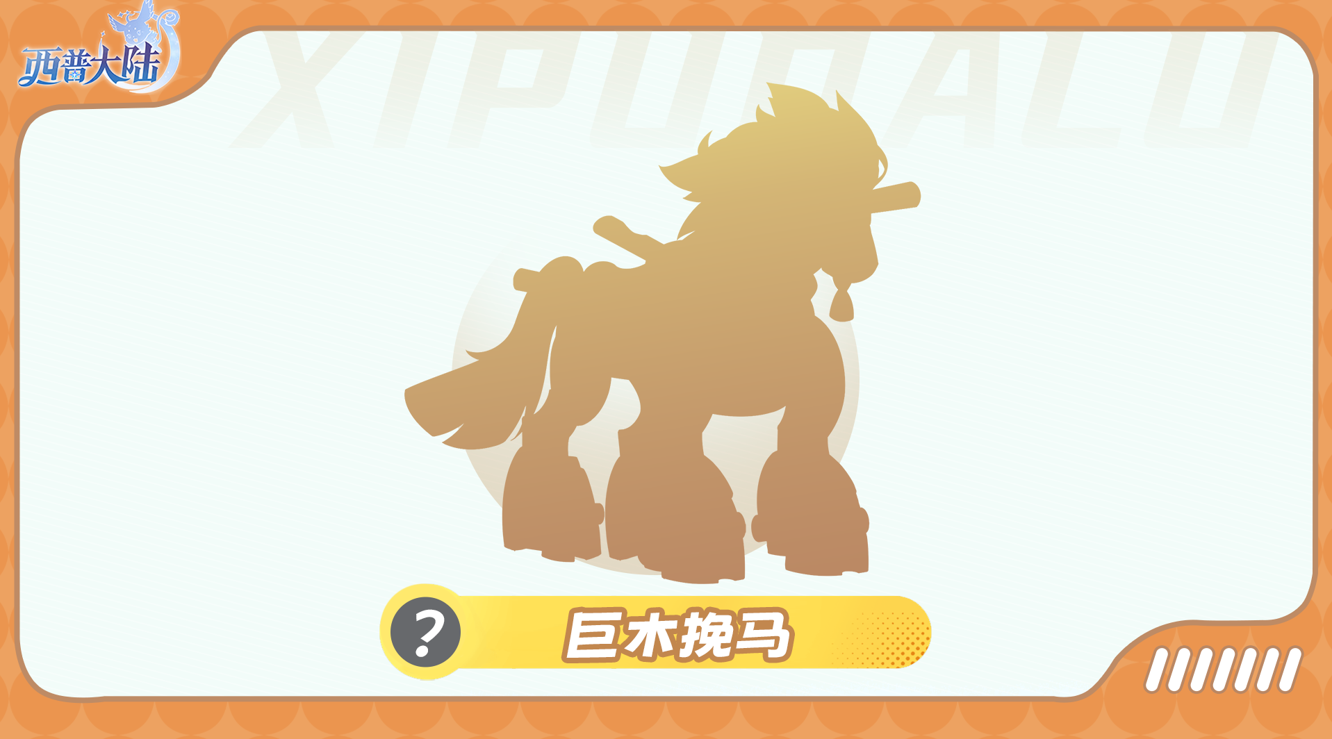 《西普大陆》精灵爆料|漠煌深处，沉眠千年的精灵正在苏醒图片_3