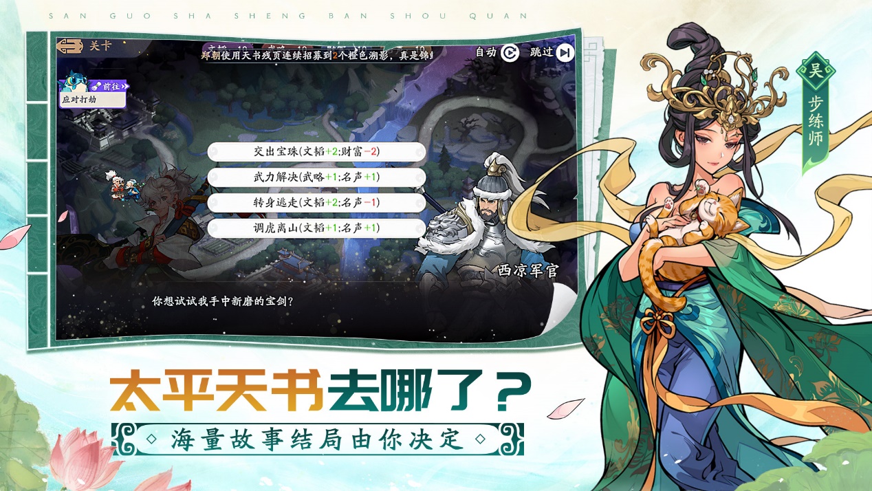 三國殺新戰(zhàn)場！《三國殺武將覺醒》——三國殺IP首款策略回合卡牌手游曝光圖片_3