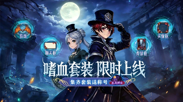 热血江湖：归来图片